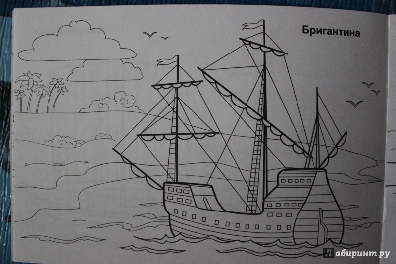 Иллюстрация 4 из 16 для Корабли и яхты. Раскраска | Лабиринт - книги. Источник: Глушко  Александр