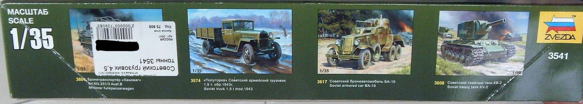 Иллюстрация 10 из 17 для Сборная модель "Советский грузовой автомобиль ЗиС-151" (3541) | Лабиринт - игрушки. Источник: Соловьев  Владимир