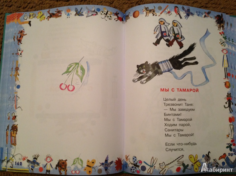 Иллюстрация 32 из 41 для Лучшие стихи детям от года до пяти - Агния Барто | Лабиринт - книги. Источник: Natik-15