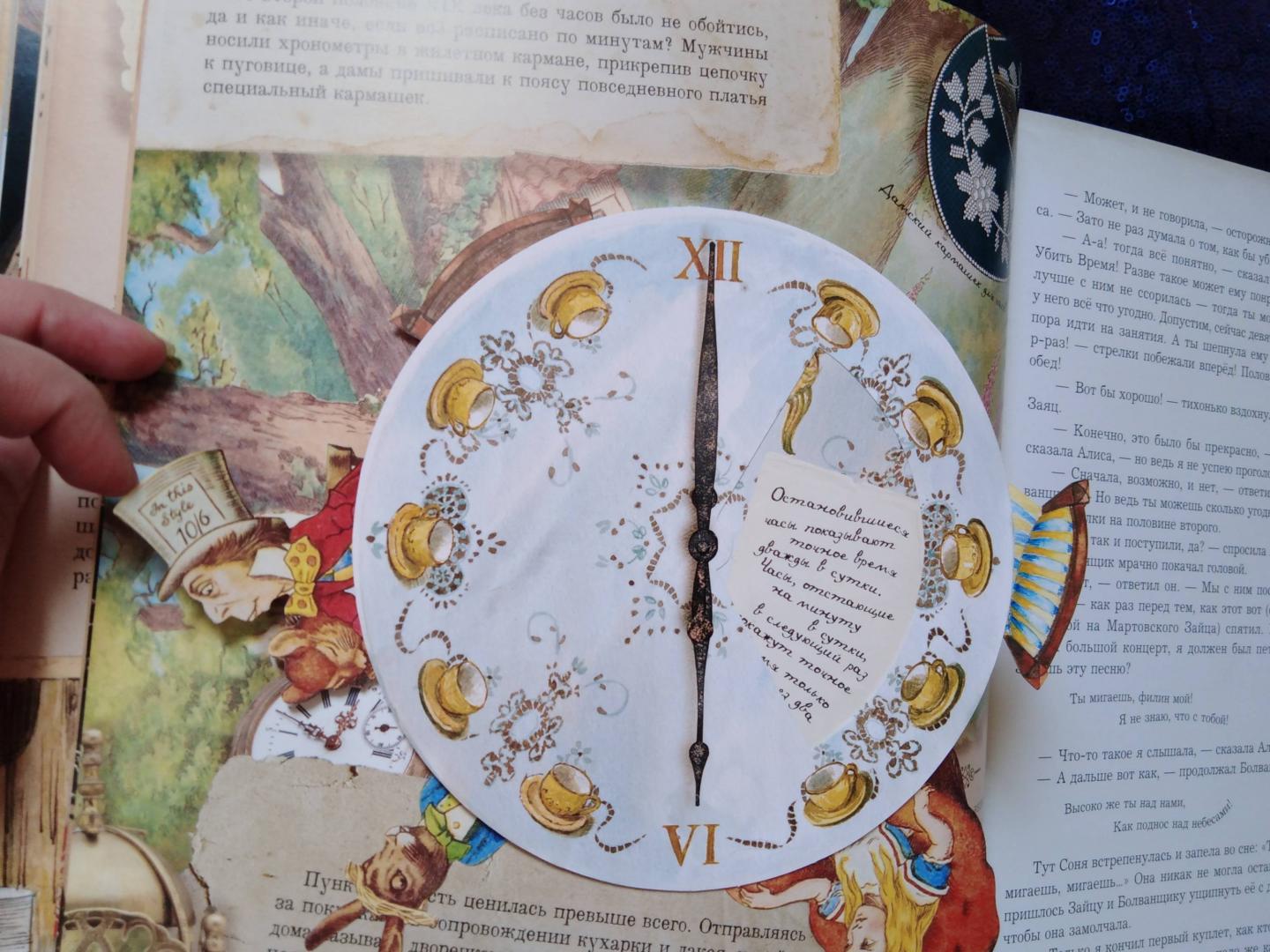Иллюстрация 160 из 232 для Приключения Алисы в Стране Чудес - Льюис Кэрролл | Лабиринт - книги. Источник: Лабиринт