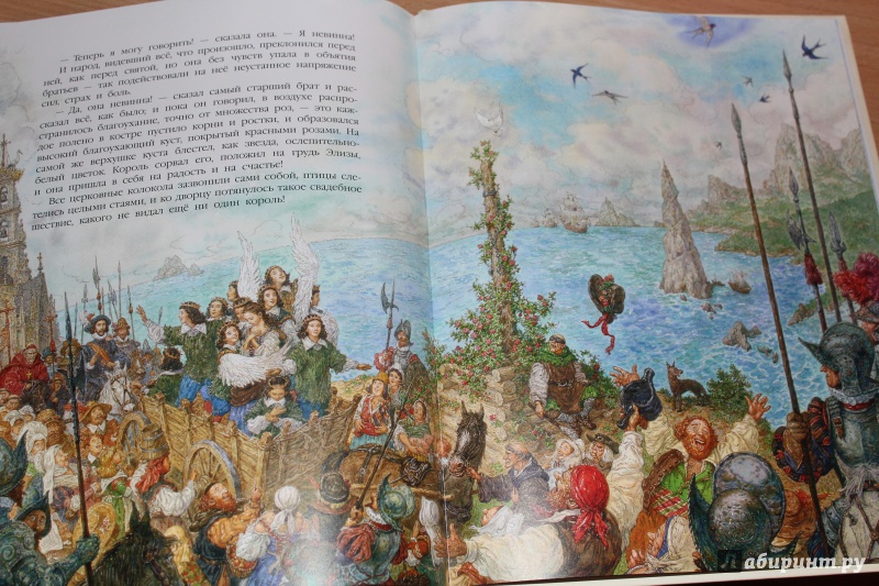 Иллюстрация 15 из 88 для Дикие лебеди - Ханс Андерсен | Лабиринт - книги. Источник: BooK-ashka