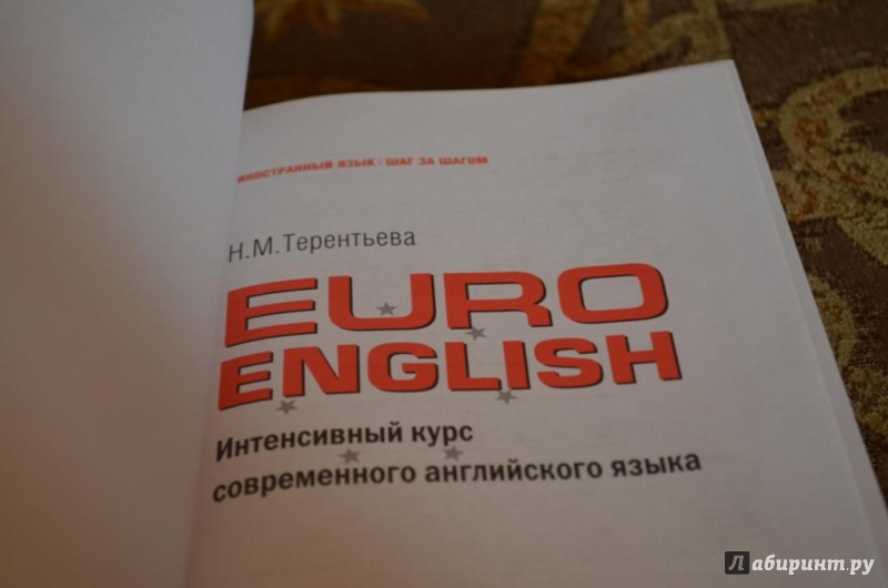 Иллюстрация 37 из 50 для EuroEnglish. Интенсивный курс современного английского языка (+CD) - Наталия Терентьева | Лабиринт - книги. Источник: Ксю(Ха-Ха)