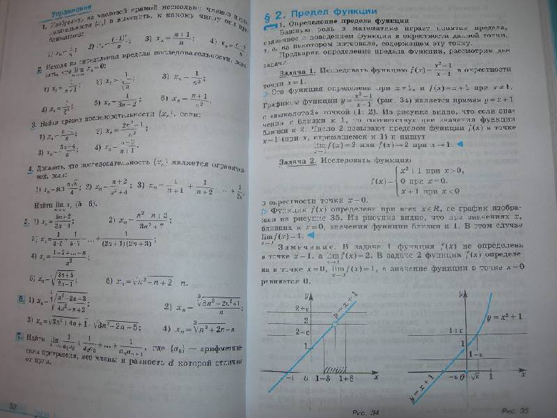 Иллюстрация 29 из 32 для Алгебра и начала математического анализа. 11 класс. Учебник. Базовый и профильный уровни. ФГОС - Колягин, Ткачева, Шабунин, Федорова | Лабиринт - книги. Источник: Федорова  Татьяна