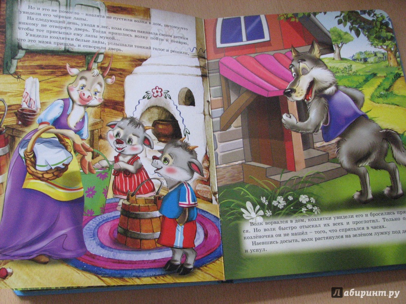 Иллюстрация 5 из 10 для Любимые зарубежные сказки | Лабиринт - книги. Источник: Асеева  Мария Алексеевна
