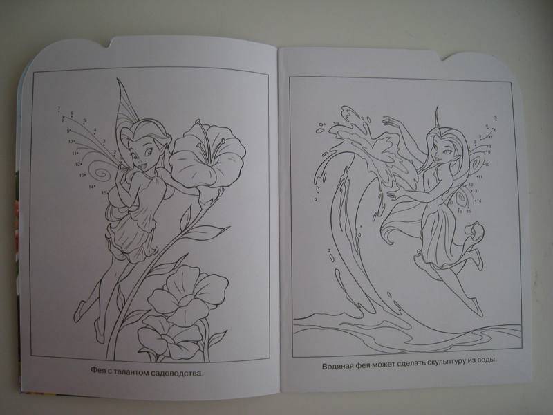 Иллюстрация 2 из 9 для Умная раскраска "Феи" (№ 1008) | Лабиринт - книги. Источник: Ari-Alisa