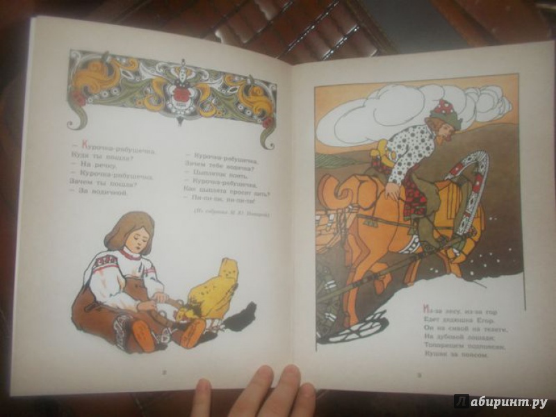 Иллюстрация 32 из 46 для Вешние зорьки. Стихи для детей | Лабиринт - книги. Источник: Максимова  Ольга