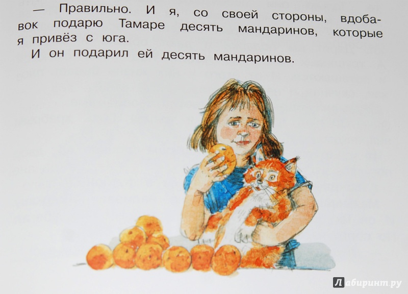 Иллюстрация 16 из 20 для Рассказы - Михаил Зощенко | Лабиринт - книги. Источник: mangust