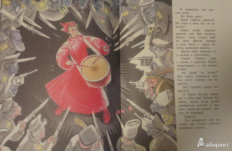 Иллюстрация 10 из 17 для Сказка о громком барабане - Софья Могилевская | Лабиринт - книги. Источник: Katty