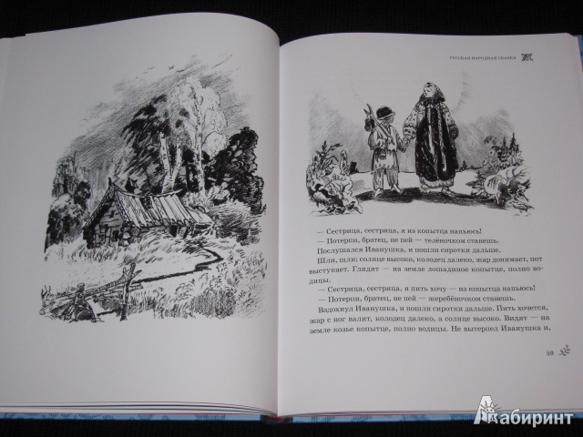 Иллюстрация 41 из 48 для На острове Буяне | Лабиринт - книги. Источник: Nemertona
