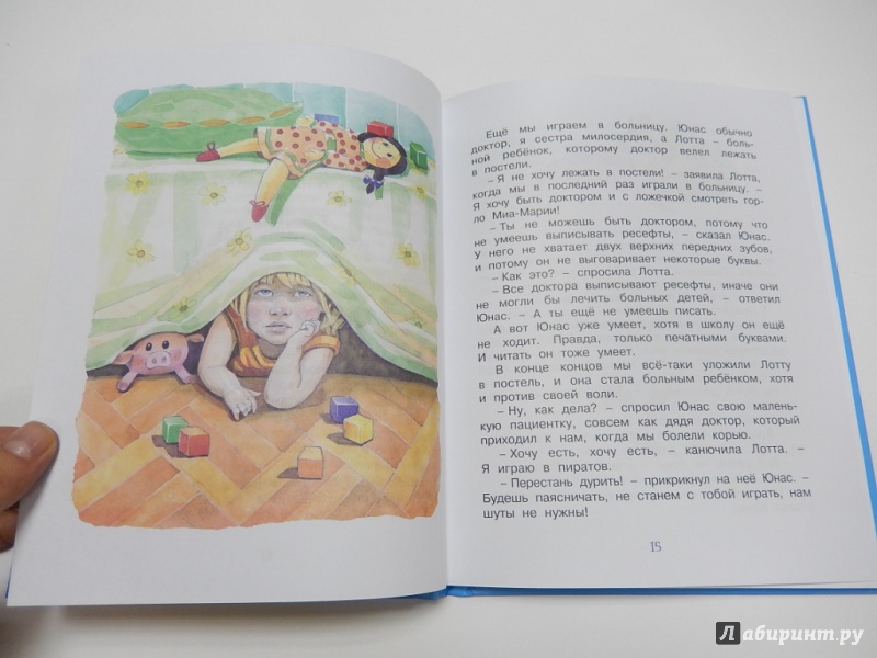Иллюстрация 6 из 12 для Дети с Горластой улицы - Астрид Линдгрен | Лабиринт - книги. Источник: dbyyb