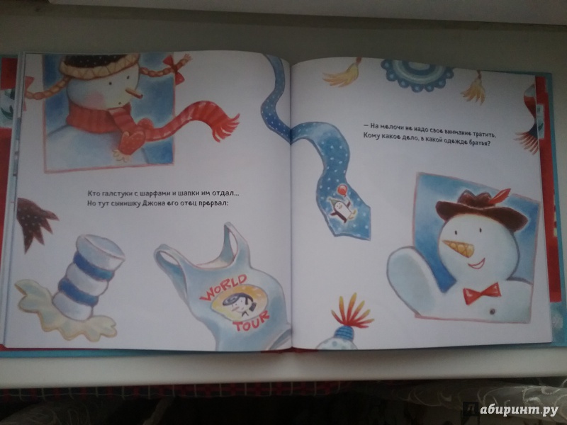 Иллюстрация 13 из 24 для Как оживают снеговики - Черил Хокинсон | Лабиринт - книги. Источник: Гусева Надежда
