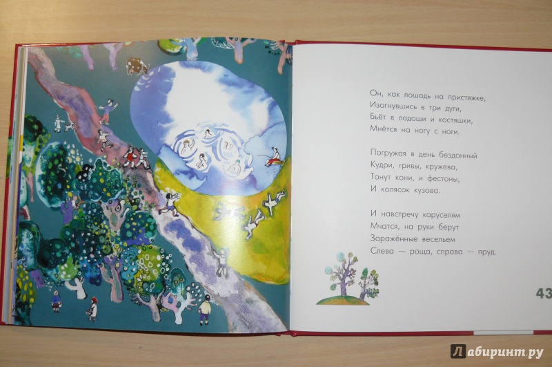 Иллюстрация 10 из 48 для Зверинец. Стихи для детей - Борис Пастернак | Лабиринт - книги. Источник: летняя мама