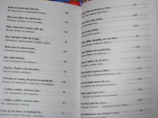 Иллюстрация 8 из 35 для Английские песенки, считалки, дразнилки. Стихотворения Матушки Гусыни | Лабиринт - книги. Источник: ТОЧКА