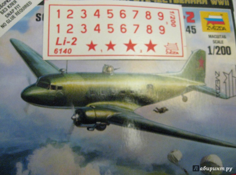 Иллюстрация 6 из 10 для Советский транспортный самолет Ли-2. 1942-1945 (6140) | Лабиринт - игрушки. Источник: Лабиринт