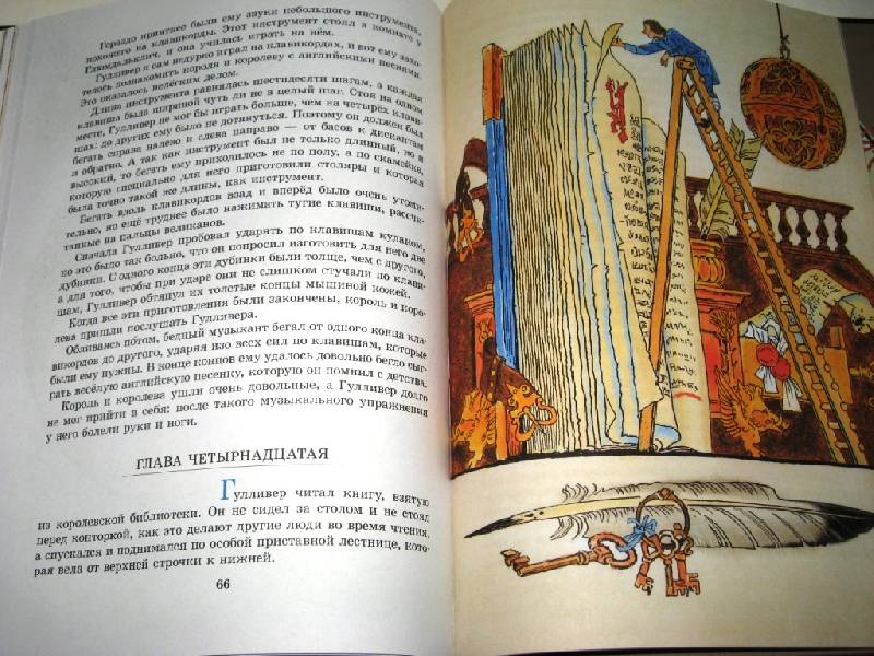 Иллюстрация 23 из 40 для Гулливер в стране великанов - Джонатан Свифт | Лабиринт - книги. Источник: Zhanna