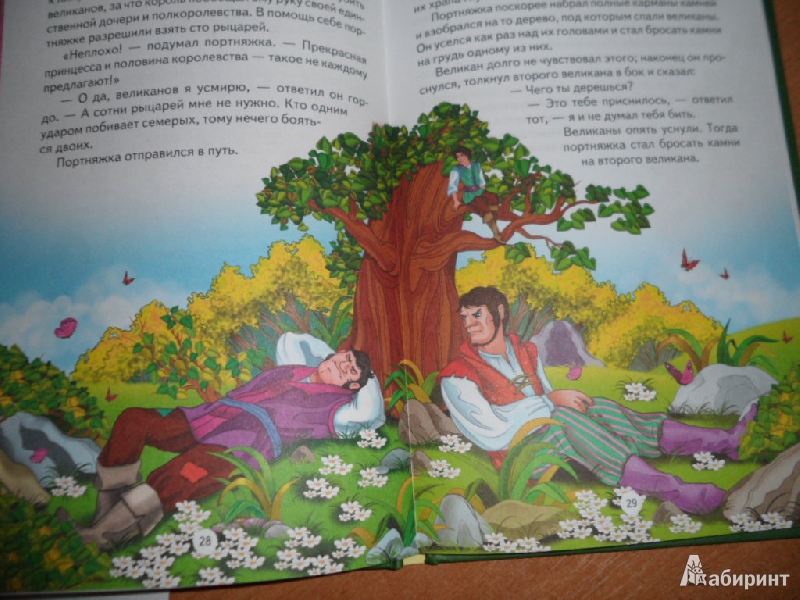 Иллюстрация 6 из 6 для Любимые сказки - Гримм Якоб и Вильгельм | Лабиринт - книги. Источник: танька