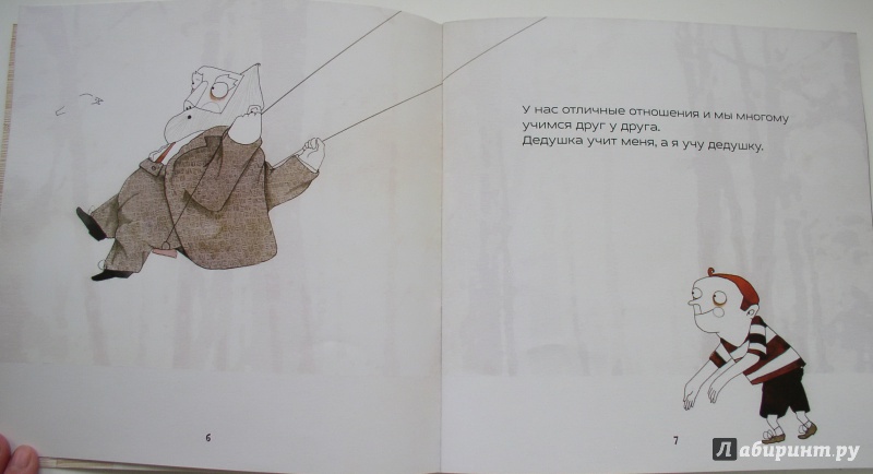 Иллюстрация 11 из 16 для Федерико и Федерико (+CD) - Елена Дресер | Лабиринт - книги. Источник: Мазухина Анна Сергеевна