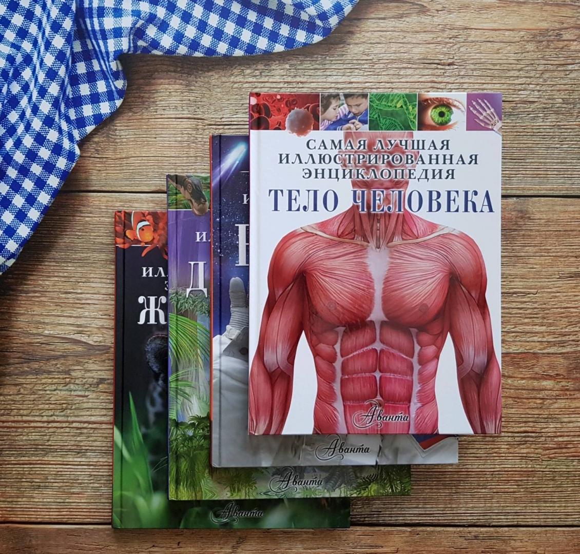 Книга тело еда. Катастрофа человеческого тела книга. Гибберт к. "самая лучшая иллюстрированная энциклопедия. Тело человека". Полная иллюстрированная энциклопедия. Человеческое тело. Книга тело человека зеленая.