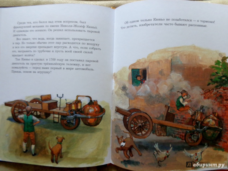 Иллюстрация 25 из 30 для История автомобилей. Рассказывает Мулле Мек - Георг Юхансон | Лабиринт - книги. Источник: Матти Суоми