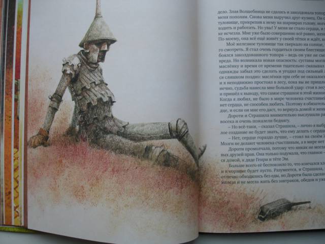 Иллюстрация 43 из 76 для Удивительный волшебник из Страны Оз - Лаймен Баум | Лабиринт - книги. Источник: Blackboard_Writer
