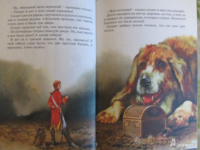 Иллюстрация 11 из 17 для Сказки - Ганс Андерсен | Лабиринт - книги. Источник: Сандракова Юля