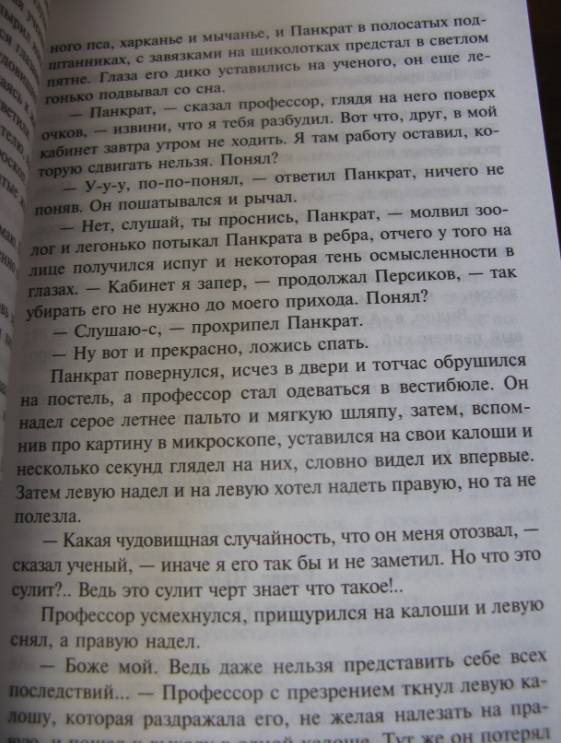 Иллюстрация 10 из 12 для Роковые яйца. Записки юного врача. Записки на манжетах. Рассказы - Михаил Булгаков | Лабиринт - книги. Источник: Беспоясная  Мария