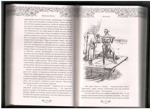 Иллюстрация 9 из 11 для Зверобой, или Первая тропа войны - Джеймс Купер | Лабиринт - книги. Источник: Капочка