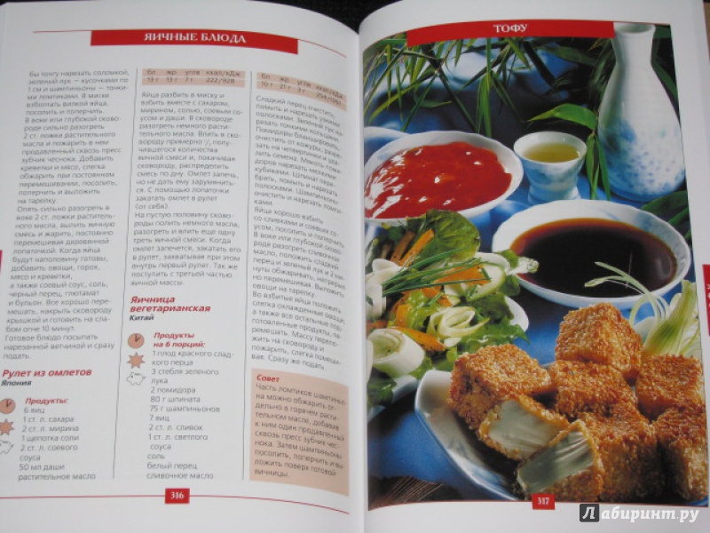 Иллюстрация 35 из 37 для Самая азиатская кулинарная книга | Лабиринт - книги. Источник: Nemertona