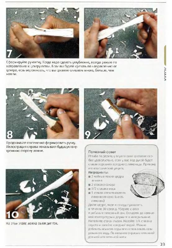 Иллюстрация 18 из 21 для Поделки из веток. Вырезаем перочинным ножом - Крис Любкеманн | Лабиринт - книги. Источник: фиалка