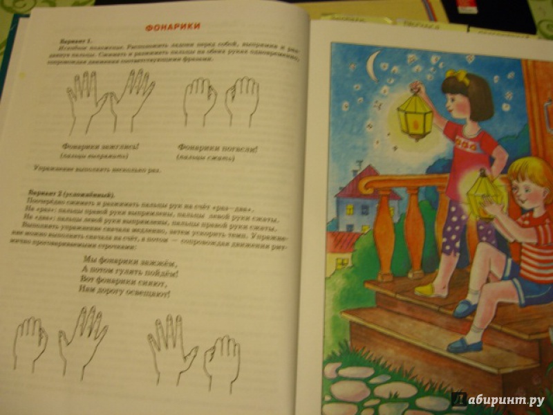 Иллюстрация 7 из 103 для Большой логопедический учебник с заданиями и упражнениями для самых маленьких - Елена Косинова | Лабиринт - книги. Источник: kupavna2