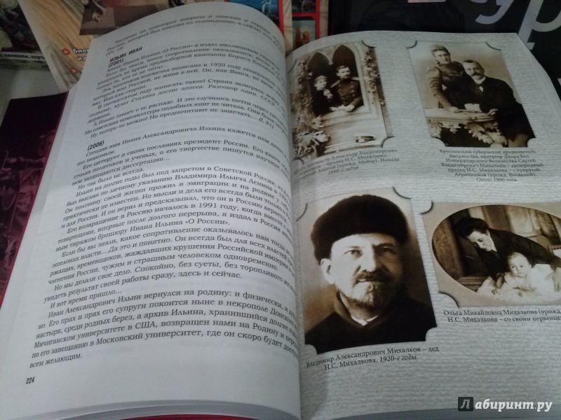 Иллюстрация 36 из 45 для Публичное одиночество - Никита Михалков | Лабиринт - книги. Источник: Анна