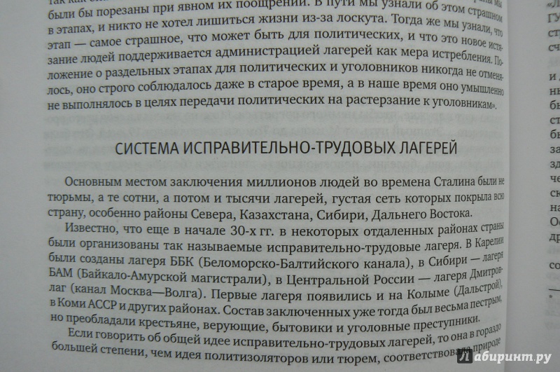 Иллюстрация 8 из 25 для К суду истории: О Сталине и сталинизме - Рой Медведев | Лабиринт - книги. Источник: Марина