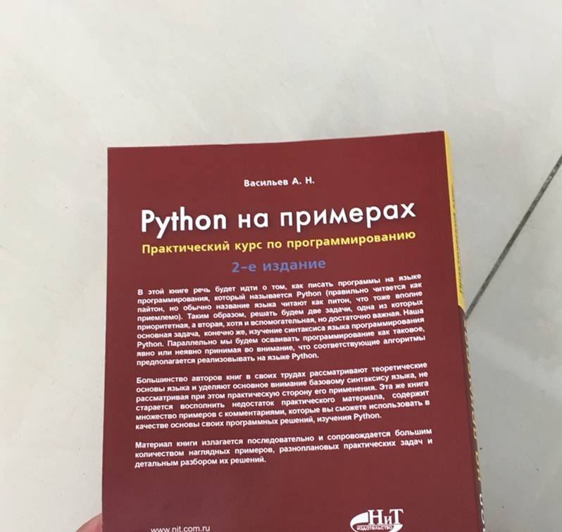 Книга: "Программирование на C++ в примерах и задачах" - Алексей Васильев. Купить