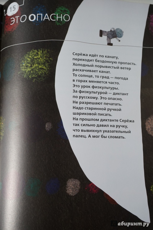 Иллюстрация 12 из 31 для Космонавты - Артур Гиваргизов | Лабиринт - книги. Источник: Кляритская  Ольга Валентиновна
