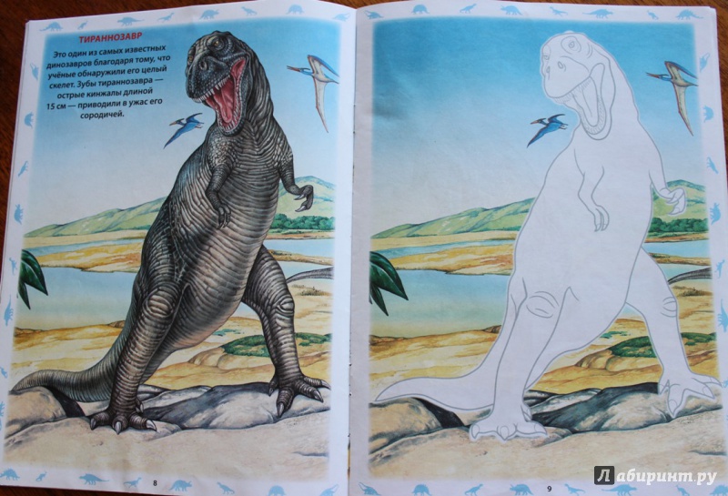 Иллюстрация 13 из 34 для Динозавры | Лабиринт - книги. Источник: Катерина
