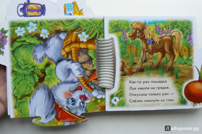 Иллюстрация 5 из 5 для Книжки-пазл. Овощи - Геннадий Меламед | Лабиринт - игрушки. Источник: Марина