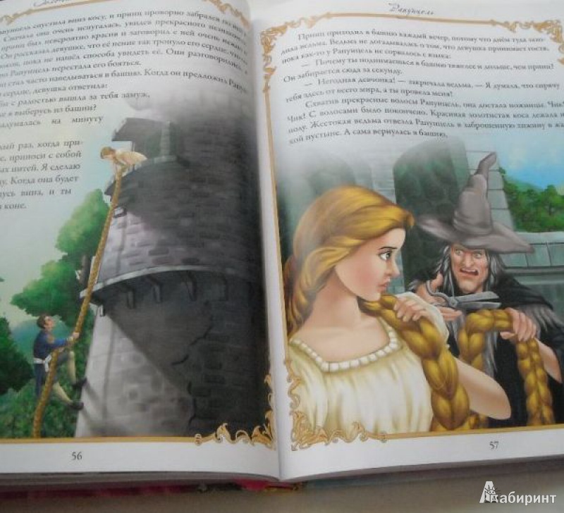 Иллюстрация 10 из 10 для Золотая книга сказок о принцессах | Лабиринт - книги. Источник: Терещенко  Татьяна Анатольевна