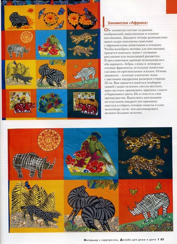 Иллюстрация 14 из 15 для Интерьер с сюрпризом. Дизайн для дома и дачи - Ксения Митителло | Лабиринт - книги. Источник: Panterra