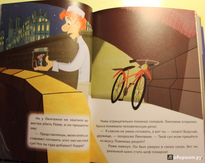 Иллюстрация 22 из 33 для Сказки о приключениях. Золотая коллекция Disney | Лабиринт - книги. Источник: Тасиа
