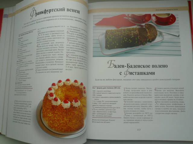 Иллюстрация 39 из 43 для Домашняя выпечка на любой вкус | Лабиринт - книги. Источник: Nadezhda_S