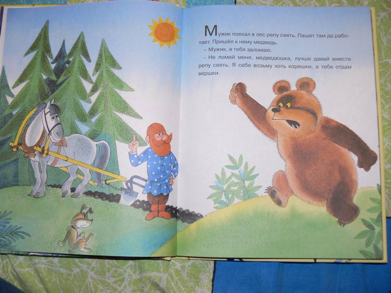 Иллюстрация 42 из 73 для Петя и медвежонок Потап - Виктор Чижиков | Лабиринт - книги. Источник: Irbis