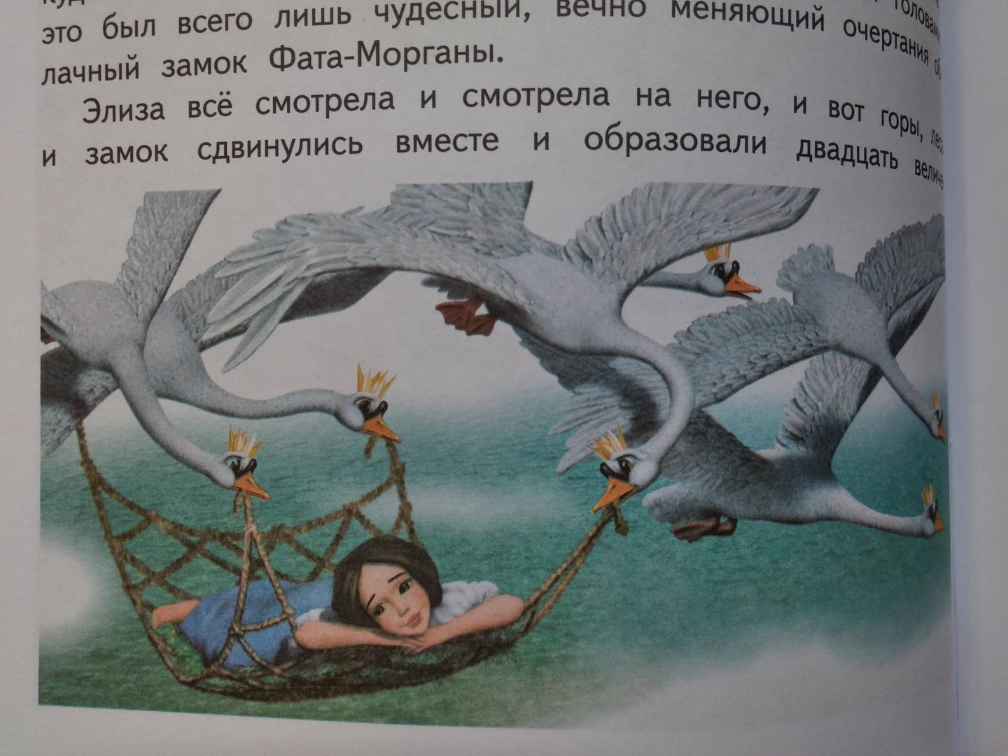 Иллюстрация 30 из 32 для 365 сказок на ночь - Колпакова, Важдаев, Гордлевский | Лабиринт - книги. Источник: Flyidea