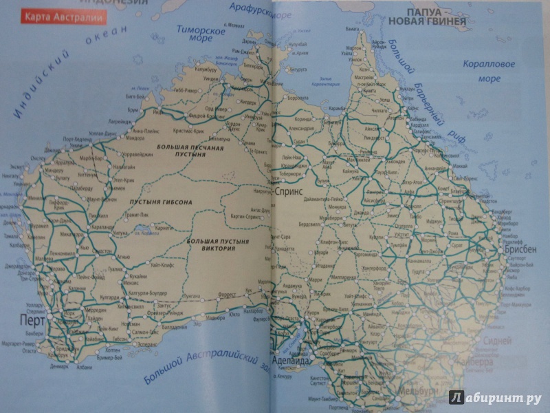 Иллюстрация 7 из 23 для Австралия. Путеводитель + карта - Семен Павлюк | Лабиринт - книги. Источник: )  Катюша