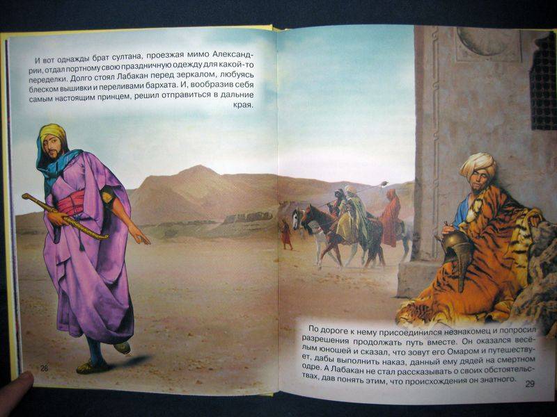Иллюстрация 6 из 55 для Сказки о принцах и принцессах - Топелиус, Гауф, Гримм | Лабиринт - книги. Источник: Гламурный Кроль
