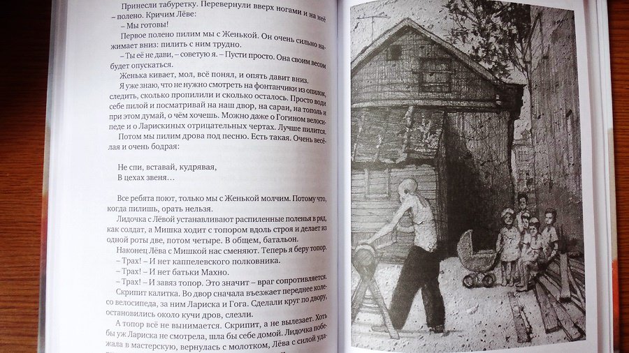 Иллюстрация 25 из 32 для Король с Арбата - Владимир Чачин | Лабиринт - книги. Источник: nataly_an