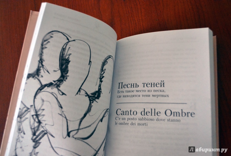 Иллюстрация 6 из 16 для Одиссея Тонино - Тонино Гуэрра | Лабиринт - книги. Источник: Соколова  Ольга