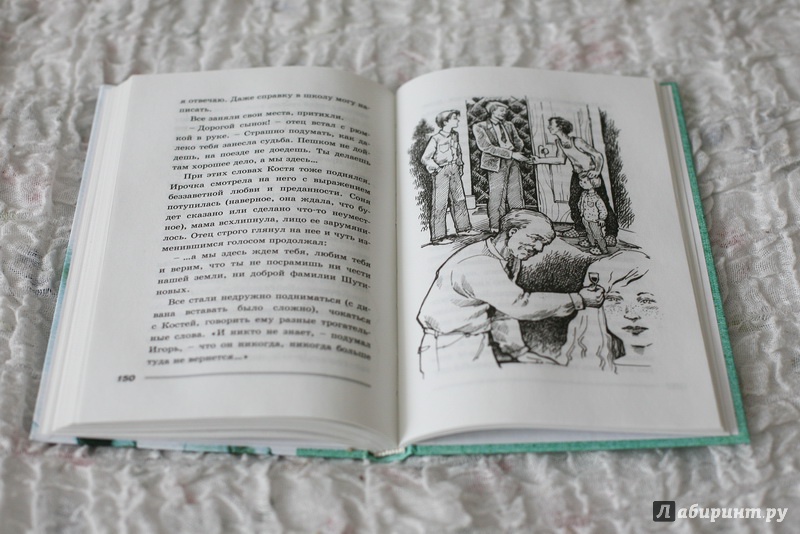 Иллюстрация 15 из 17 для Прекрасная второгодница - Валерий Алексеев | Лабиринт - книги. Источник: дважды