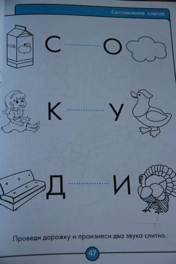 Иллюстрация 16 из 23 для 100 полезных упражнений. Для детей от 4 лет - Екатерина Голицына | Лабиринт - книги. Источник: Vilvarin  Laurea