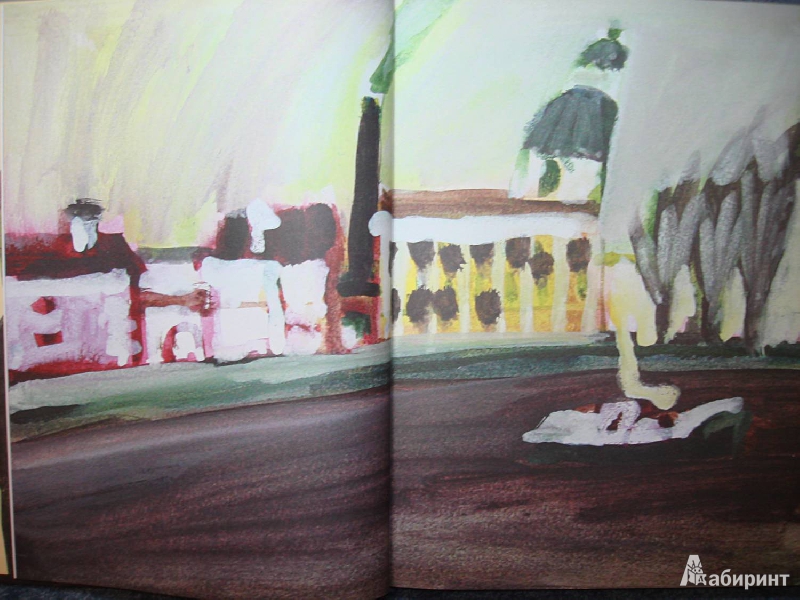 Иллюстрация 5 из 24 для Самый счастливый день - Александр Введенский | Лабиринт - книги. Источник: Сорокина  Лариса
