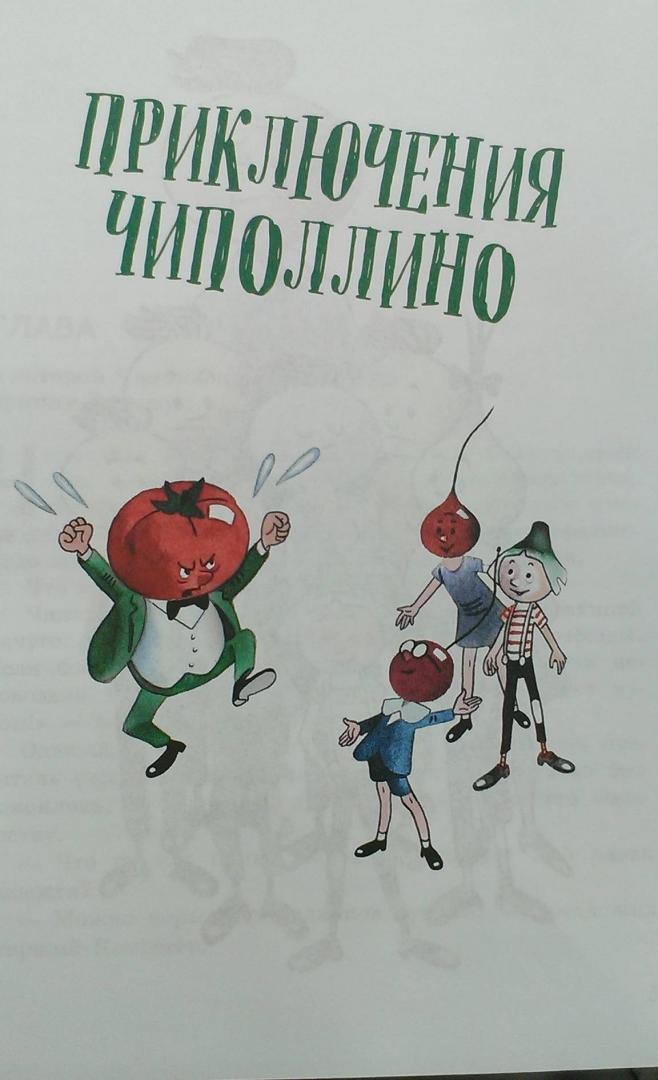 Стих джанни родари открытки блещущие глянцем